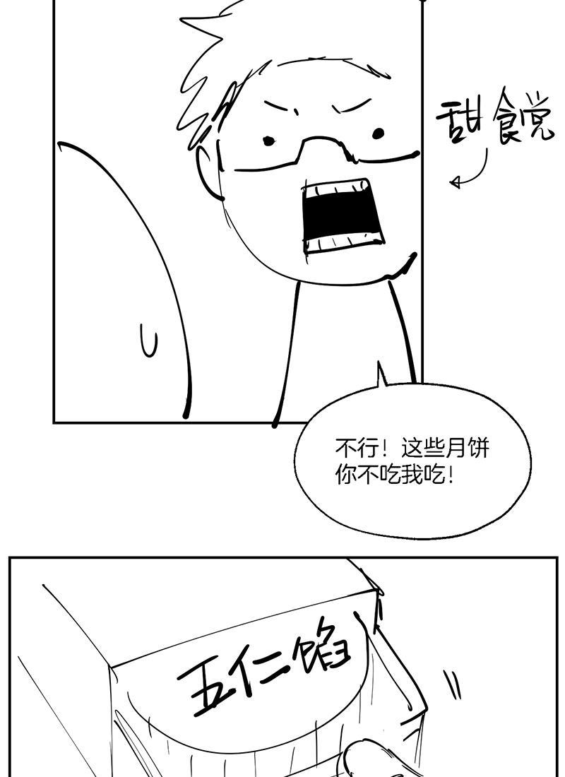 火影忍者漫画683韩漫全集-第19话无删减无遮挡章节图片 