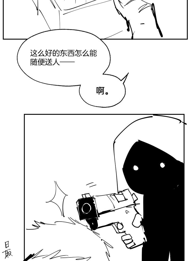 火影忍者漫画683韩漫全集-第19话无删减无遮挡章节图片 