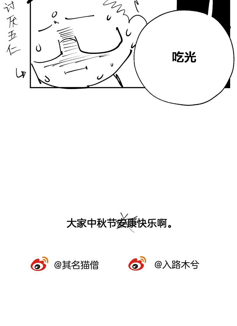 火影忍者漫画683韩漫全集-第19话无删减无遮挡章节图片 