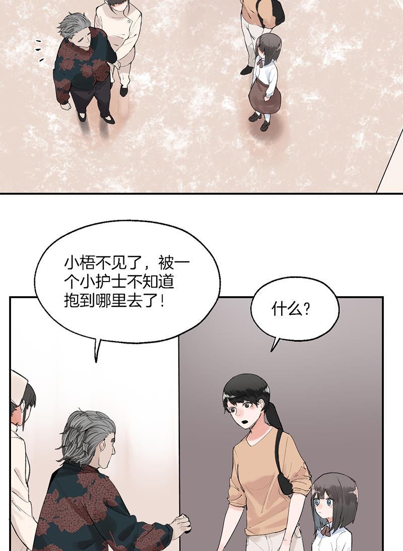 火影忍者漫画683韩漫全集-第20话无删减无遮挡章节图片 