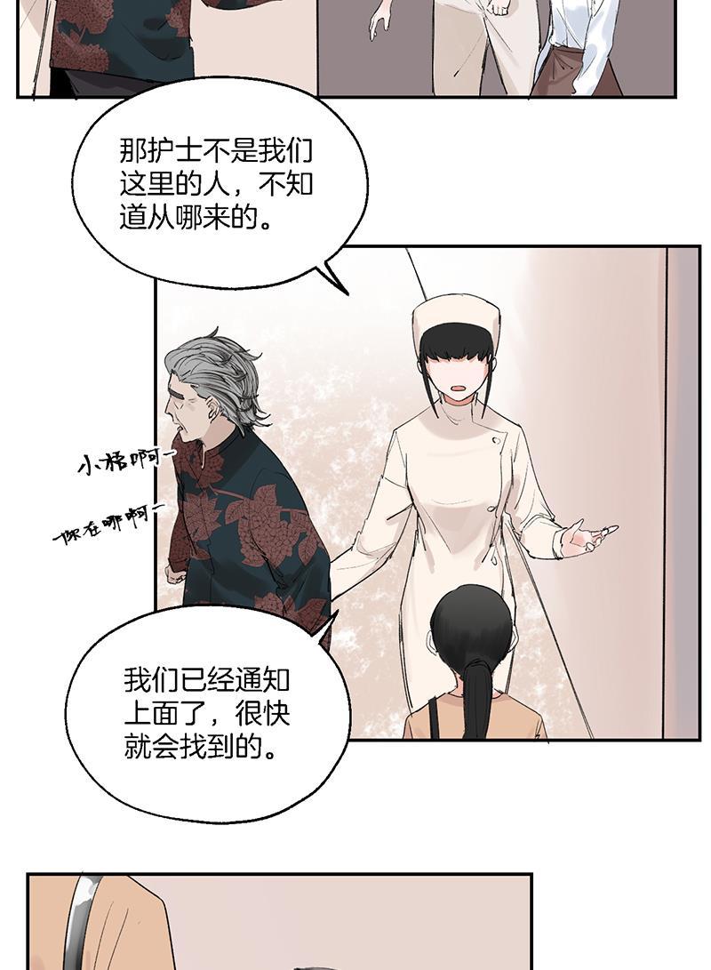 火影忍者漫画683韩漫全集-第20话无删减无遮挡章节图片 