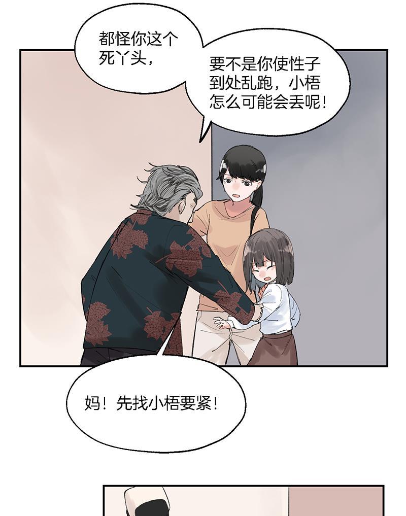 火影忍者漫画683韩漫全集-第20话无删减无遮挡章节图片 