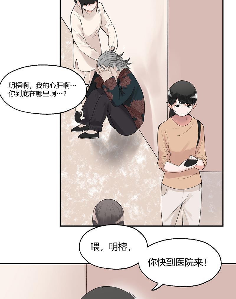 火影忍者漫画683韩漫全集-第20话无删减无遮挡章节图片 
