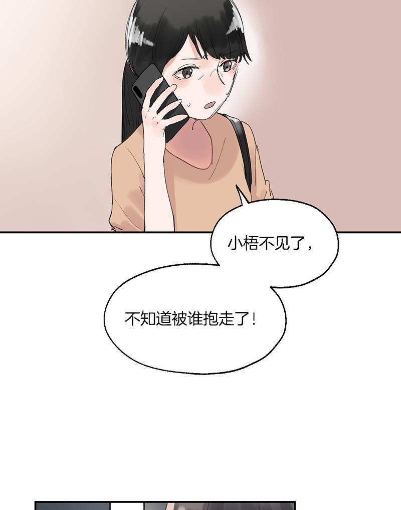 火影忍者漫画683韩漫全集-第20话无删减无遮挡章节图片 