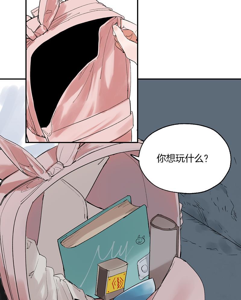 火影忍者漫画683韩漫全集-第20话无删减无遮挡章节图片 