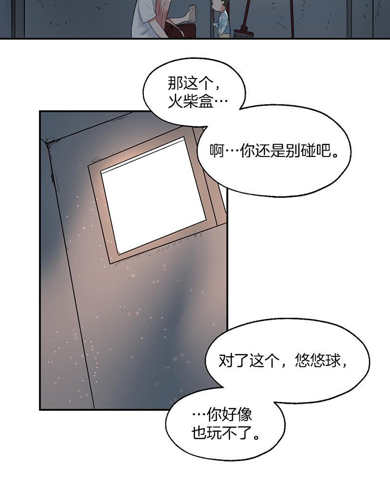 火影忍者漫画683韩漫全集-第20话无删减无遮挡章节图片 