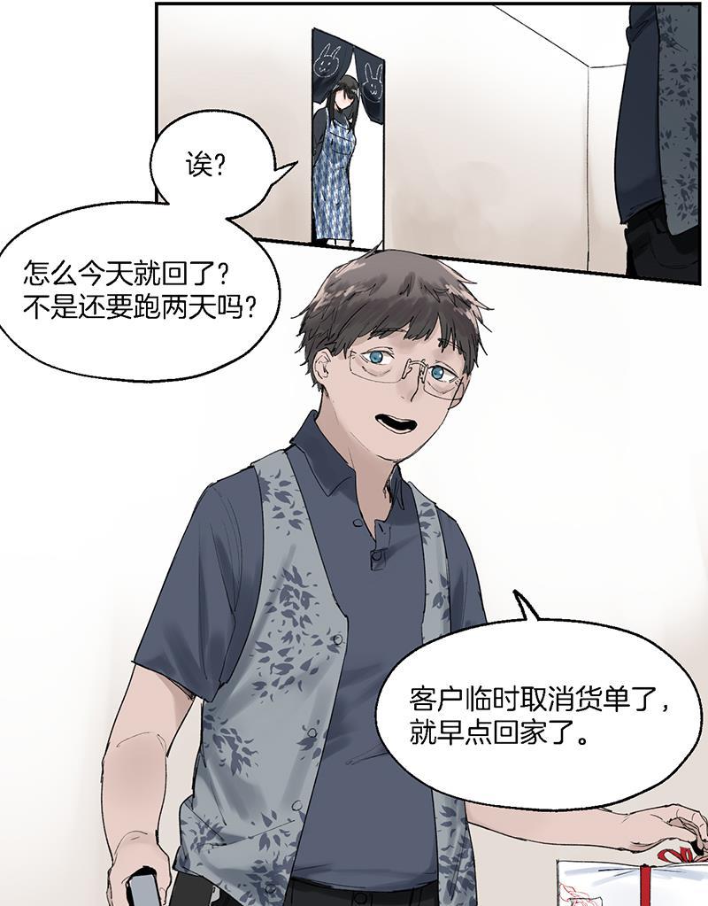 火影忍者漫画683韩漫全集-第21话无删减无遮挡章节图片 