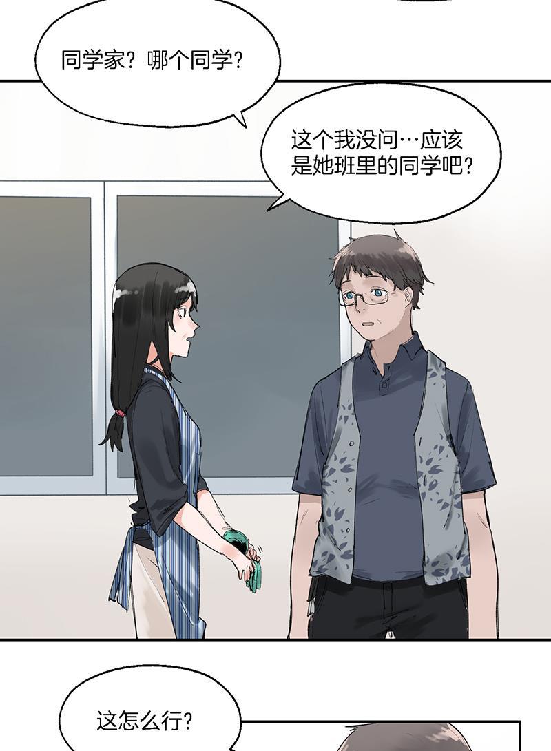 火影忍者漫画683韩漫全集-第21话无删减无遮挡章节图片 