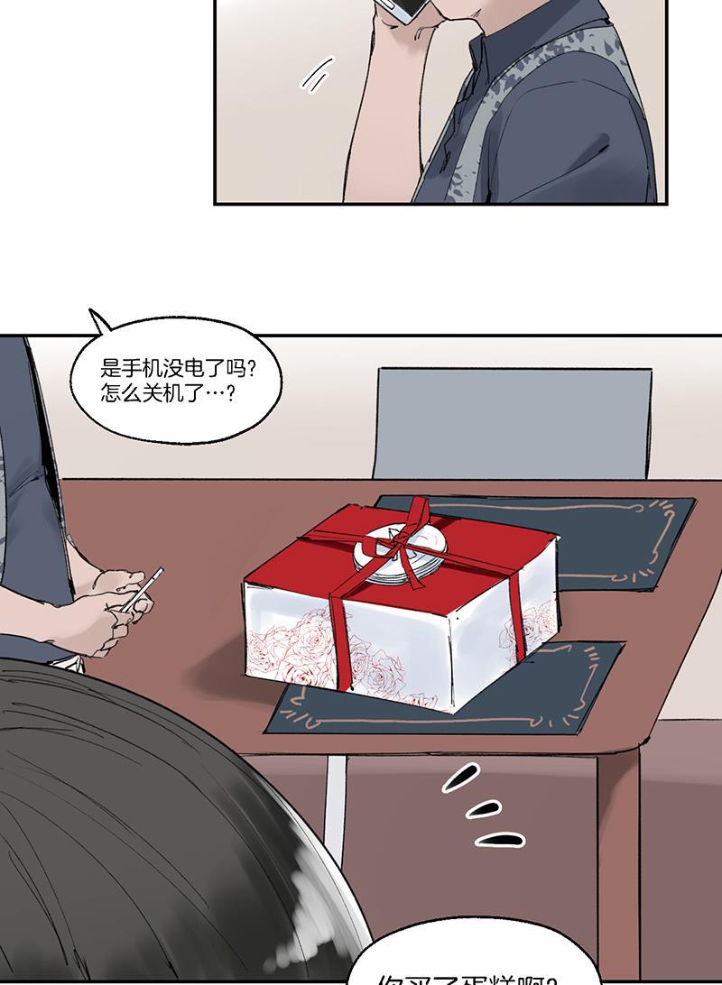 火影忍者漫画683韩漫全集-第21话无删减无遮挡章节图片 