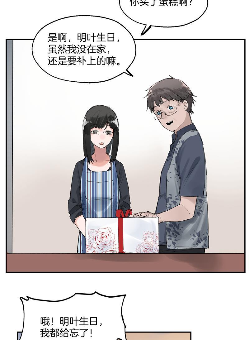 火影忍者漫画683韩漫全集-第21话无删减无遮挡章节图片 