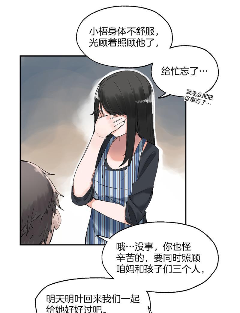 火影忍者漫画683韩漫全集-第21话无删减无遮挡章节图片 
