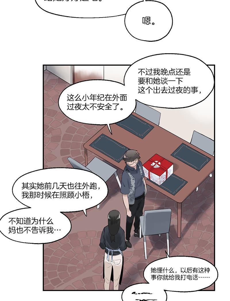 火影忍者漫画683韩漫全集-第21话无删减无遮挡章节图片 