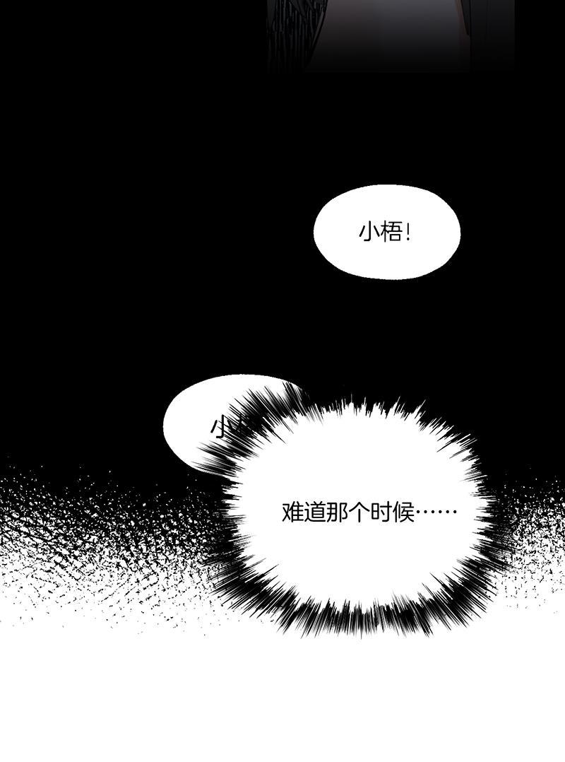 火影忍者漫画683韩漫全集-第21话无删减无遮挡章节图片 
