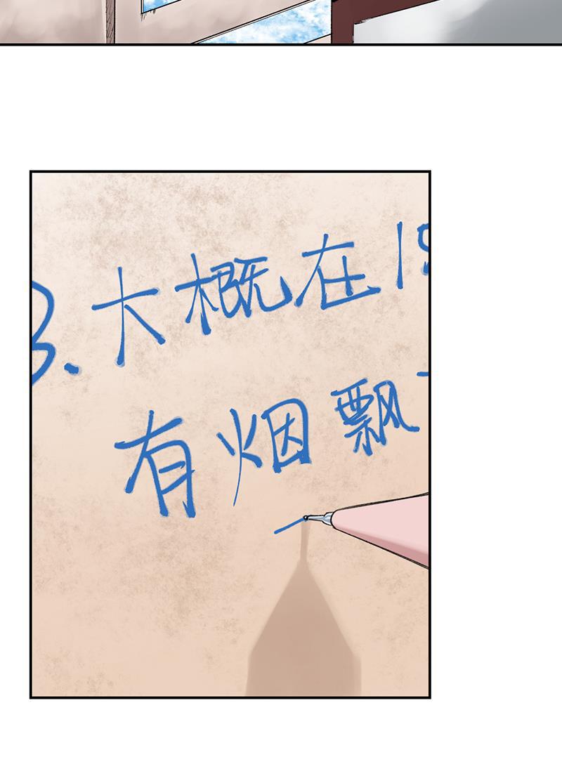 火影忍者漫画683韩漫全集-第21话无删减无遮挡章节图片 