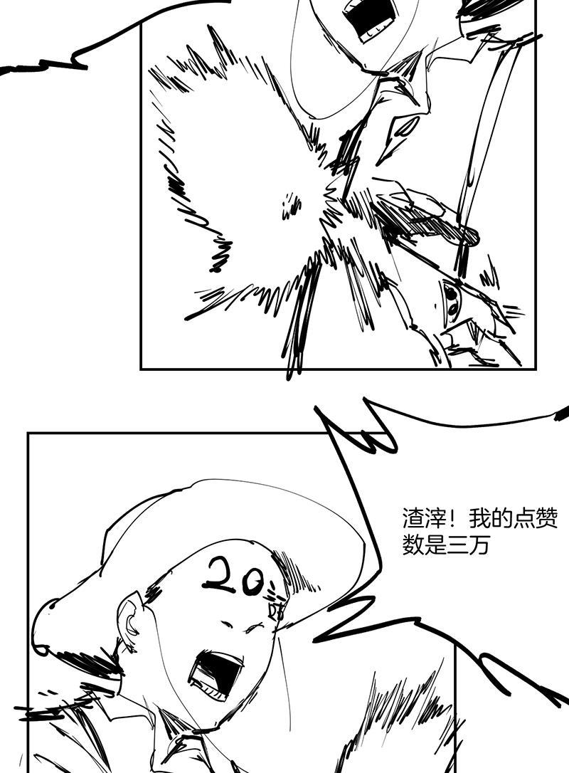 火影忍者漫画683韩漫全集-第21话无删减无遮挡章节图片 