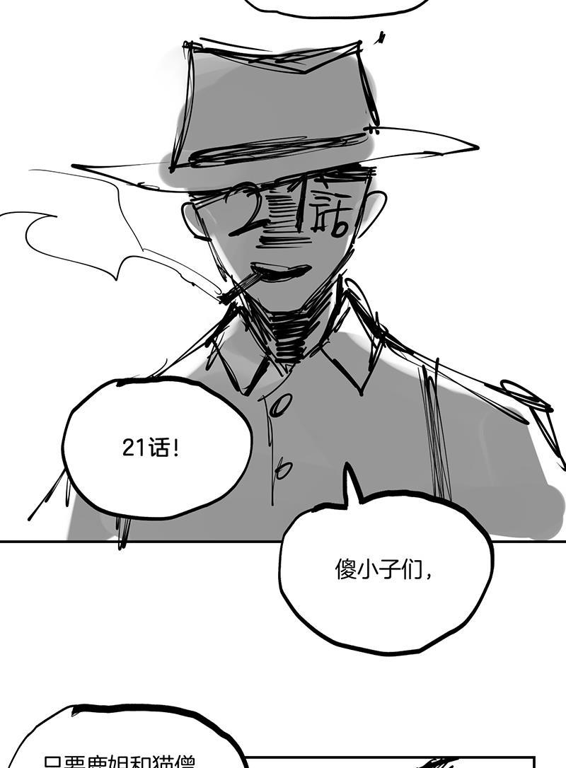 火影忍者漫画683韩漫全集-第21话无删减无遮挡章节图片 