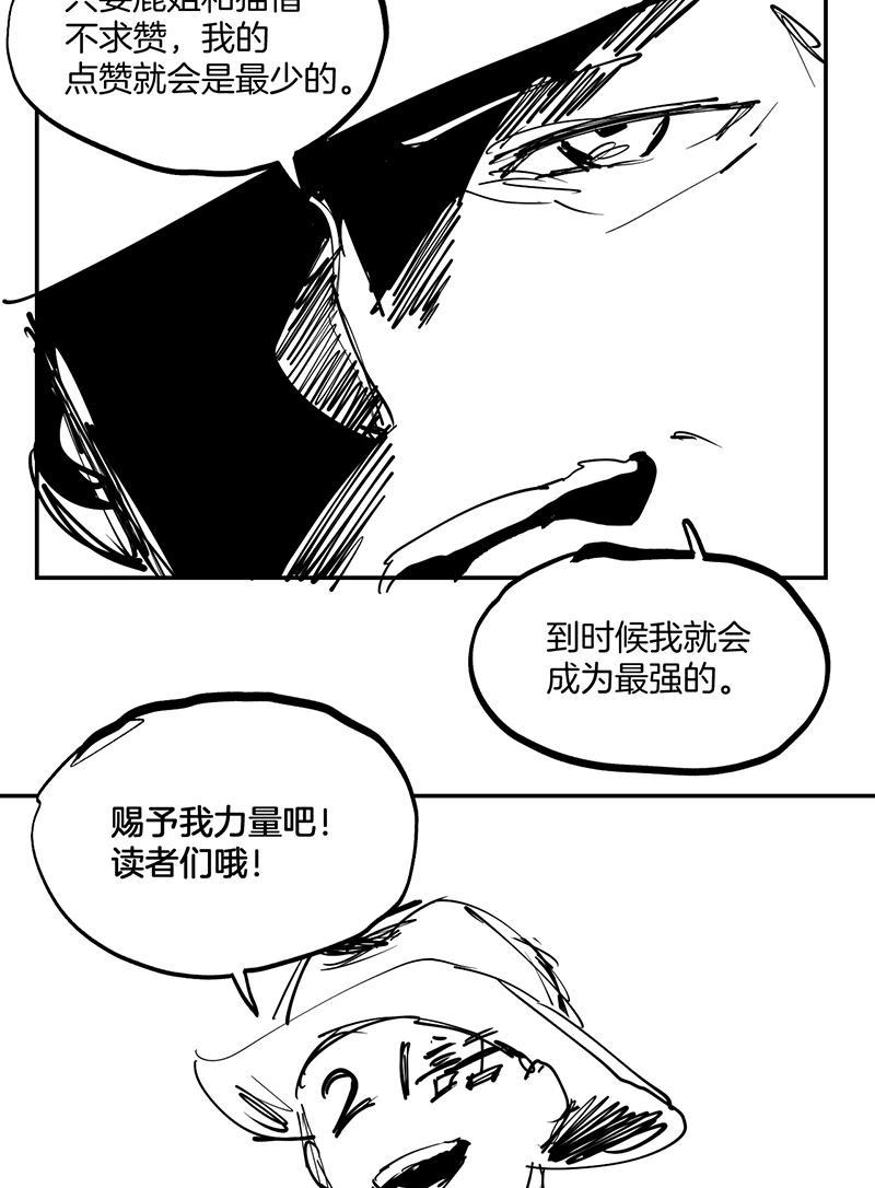 火影忍者漫画683韩漫全集-第21话无删减无遮挡章节图片 