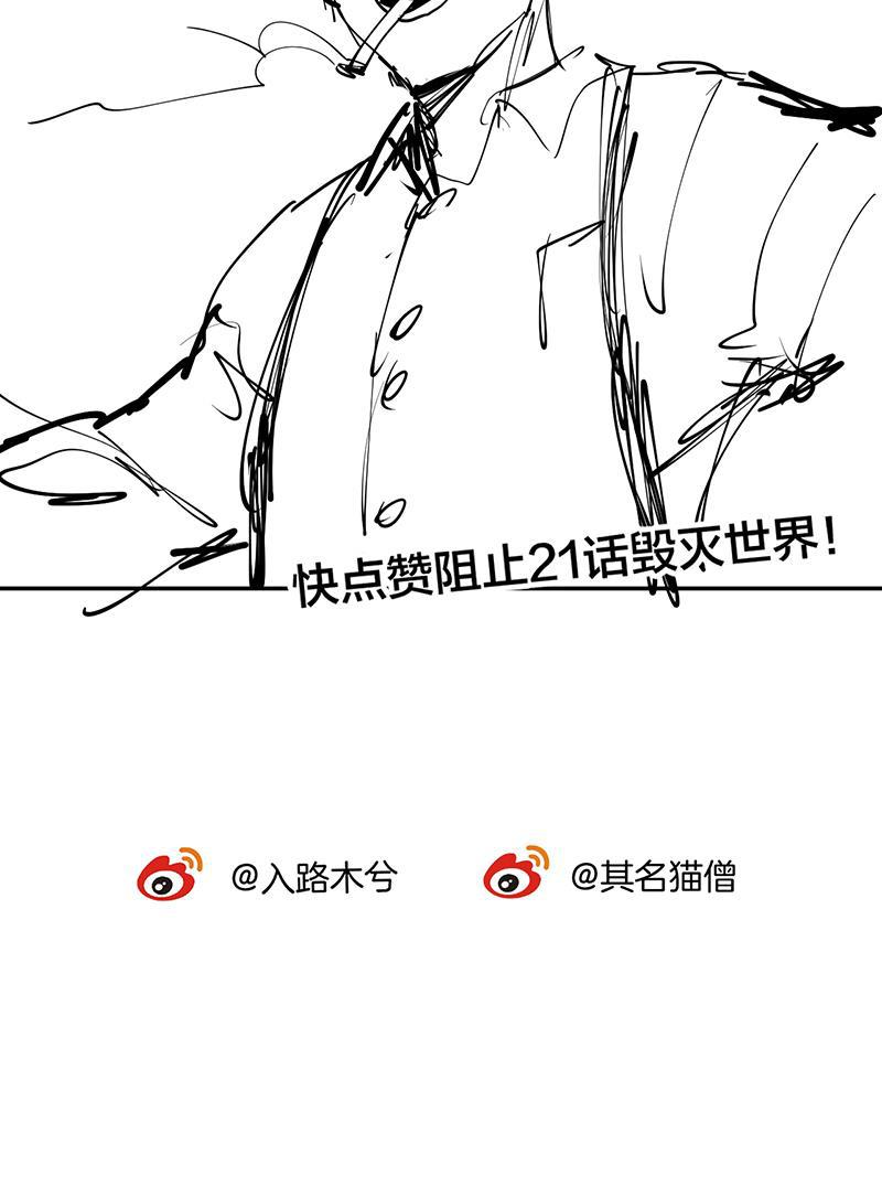 火影忍者漫画683韩漫全集-第21话无删减无遮挡章节图片 