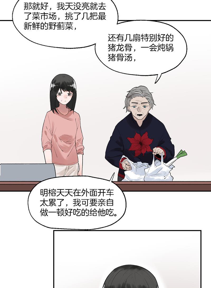 火影忍者漫画683韩漫全集-第22话无删减无遮挡章节图片 