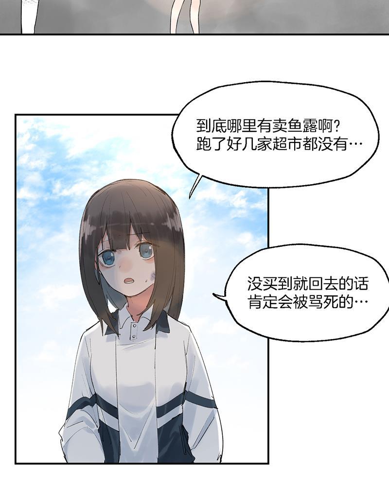 火影忍者漫画683韩漫全集-第22话无删减无遮挡章节图片 
