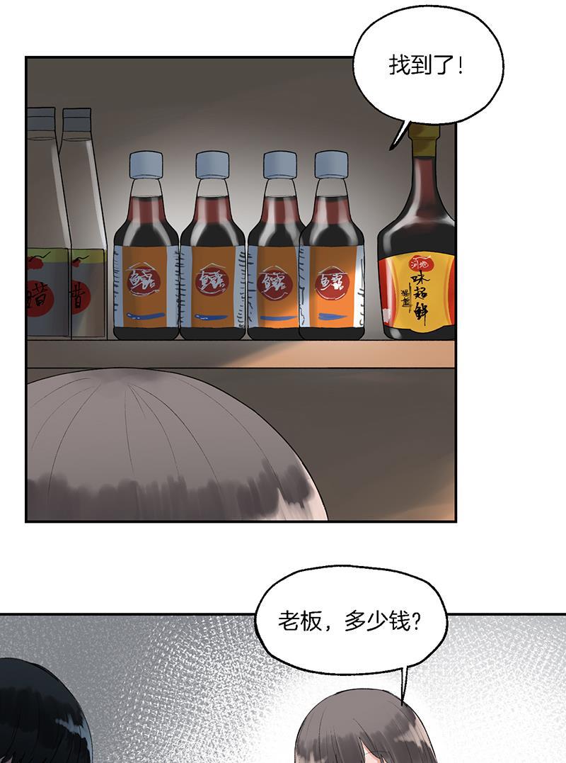 火影忍者漫画683韩漫全集-第22话无删减无遮挡章节图片 