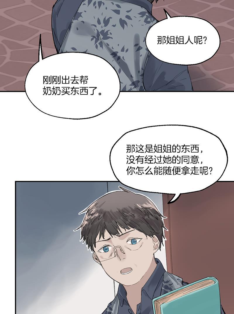 火影忍者漫画683韩漫全集-第23话无删减无遮挡章节图片 