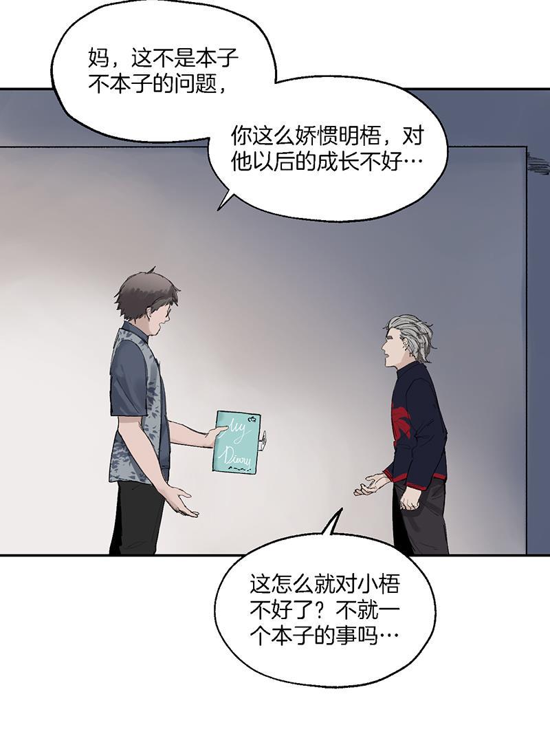 火影忍者漫画683韩漫全集-第23话无删减无遮挡章节图片 
