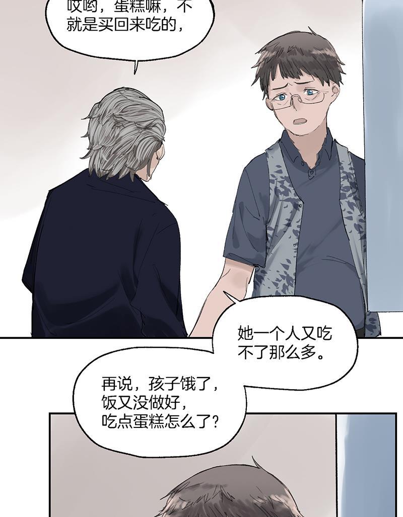 火影忍者漫画683韩漫全集-第23话无删减无遮挡章节图片 