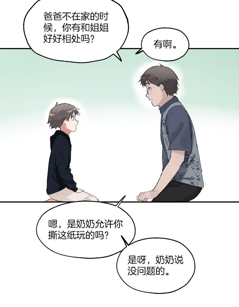 火影忍者漫画683韩漫全集-第23话无删减无遮挡章节图片 