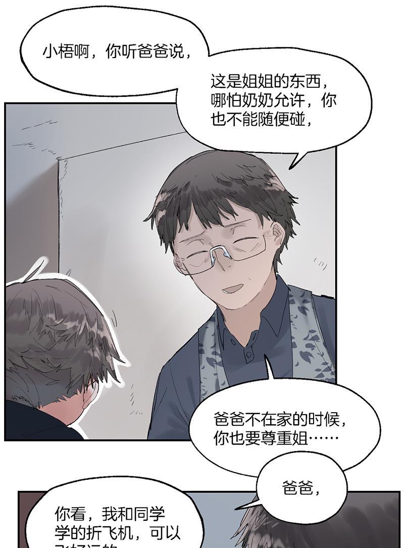火影忍者漫画683韩漫全集-第23话无删减无遮挡章节图片 