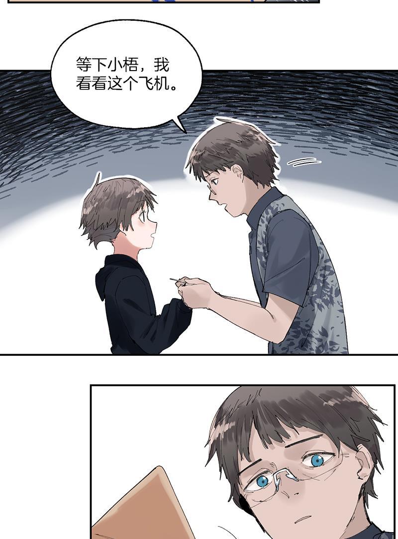 火影忍者漫画683韩漫全集-第23话无删减无遮挡章节图片 