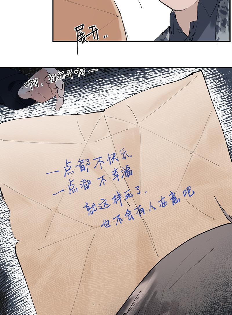 火影忍者漫画683韩漫全集-第23话无删减无遮挡章节图片 