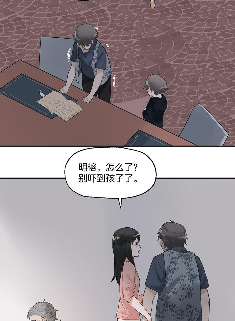 火影忍者漫画683韩漫全集-第23话无删减无遮挡章节图片 