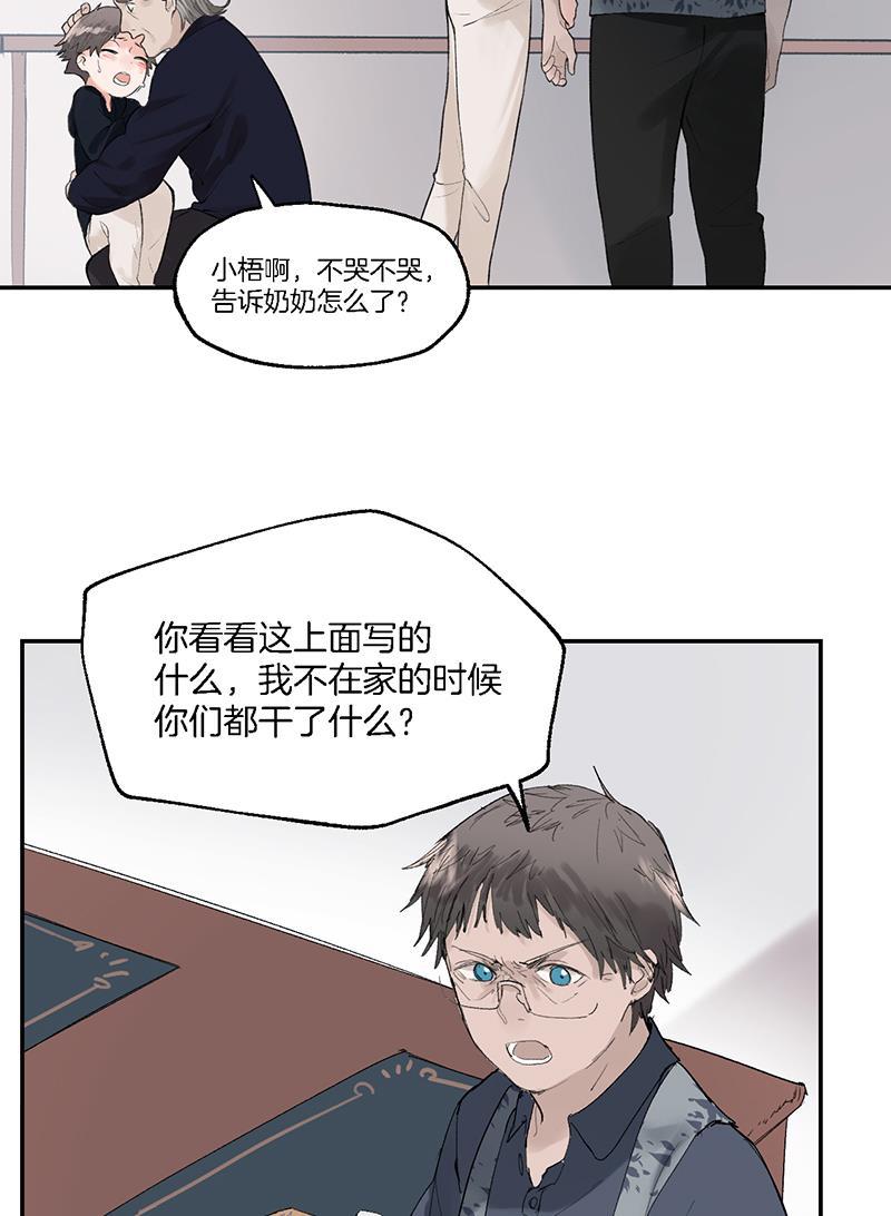 火影忍者漫画683韩漫全集-第23话无删减无遮挡章节图片 