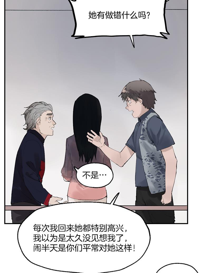 火影忍者漫画683韩漫全集-第23话无删减无遮挡章节图片 