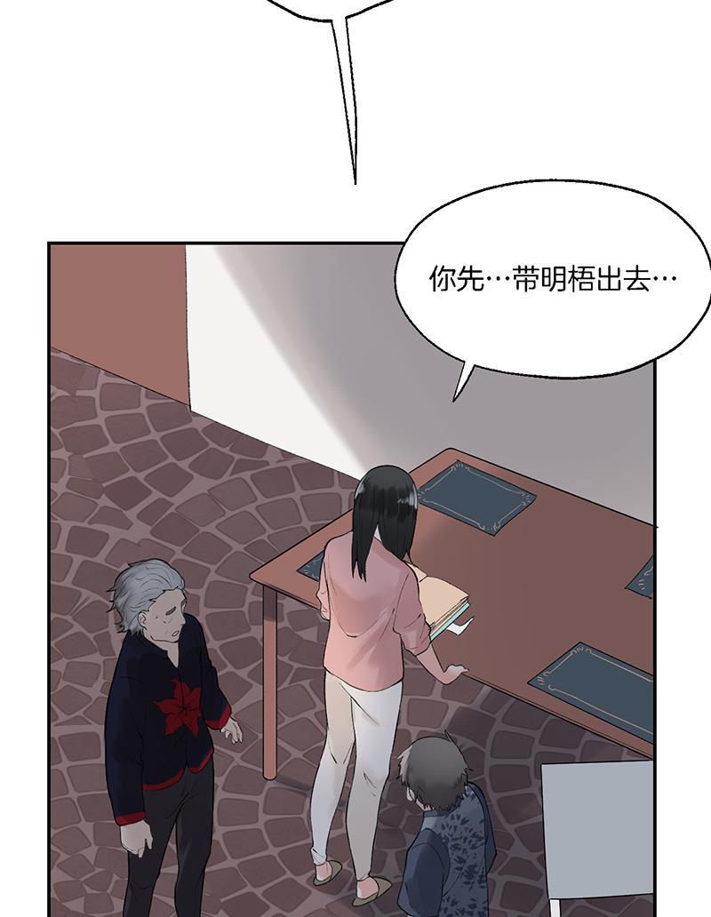 火影忍者漫画683韩漫全集-第23话无删减无遮挡章节图片 