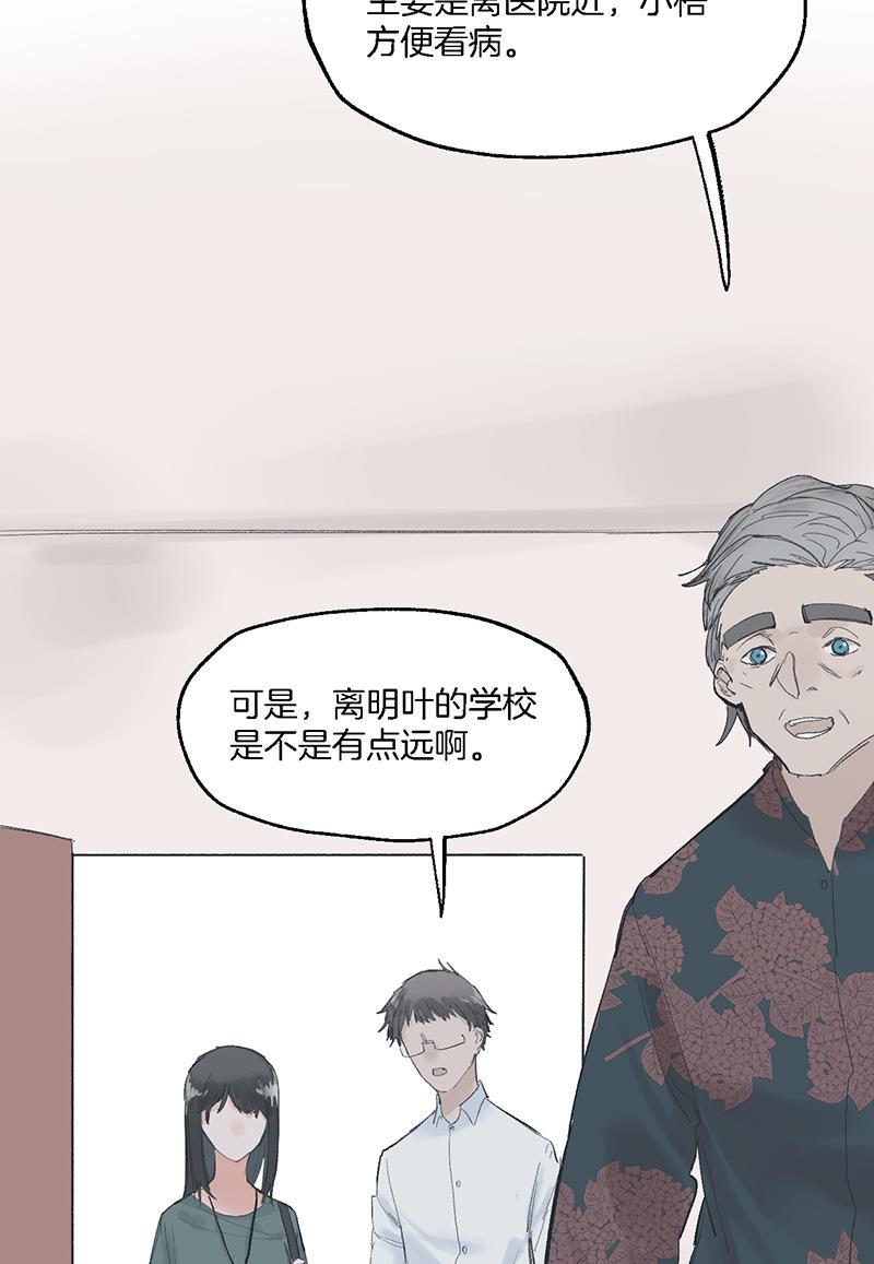 火影忍者漫画683韩漫全集-第24话无删减无遮挡章节图片 