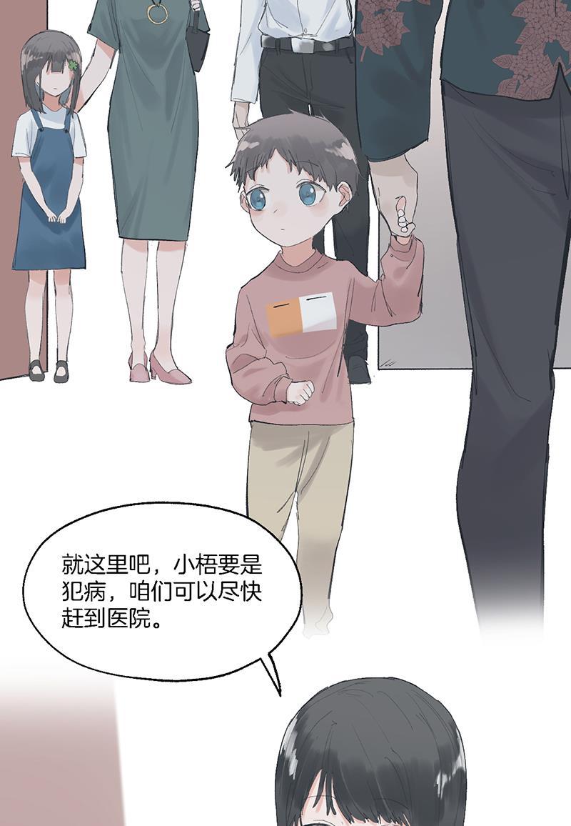 火影忍者漫画683韩漫全集-第24话无删减无遮挡章节图片 