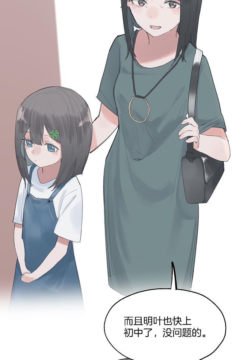 火影忍者漫画683韩漫全集-第24话无删减无遮挡章节图片 