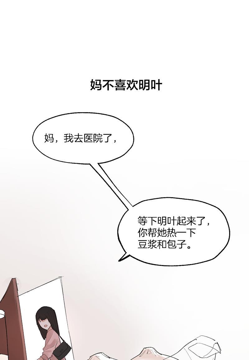 火影忍者漫画683韩漫全集-第24话无删减无遮挡章节图片 
