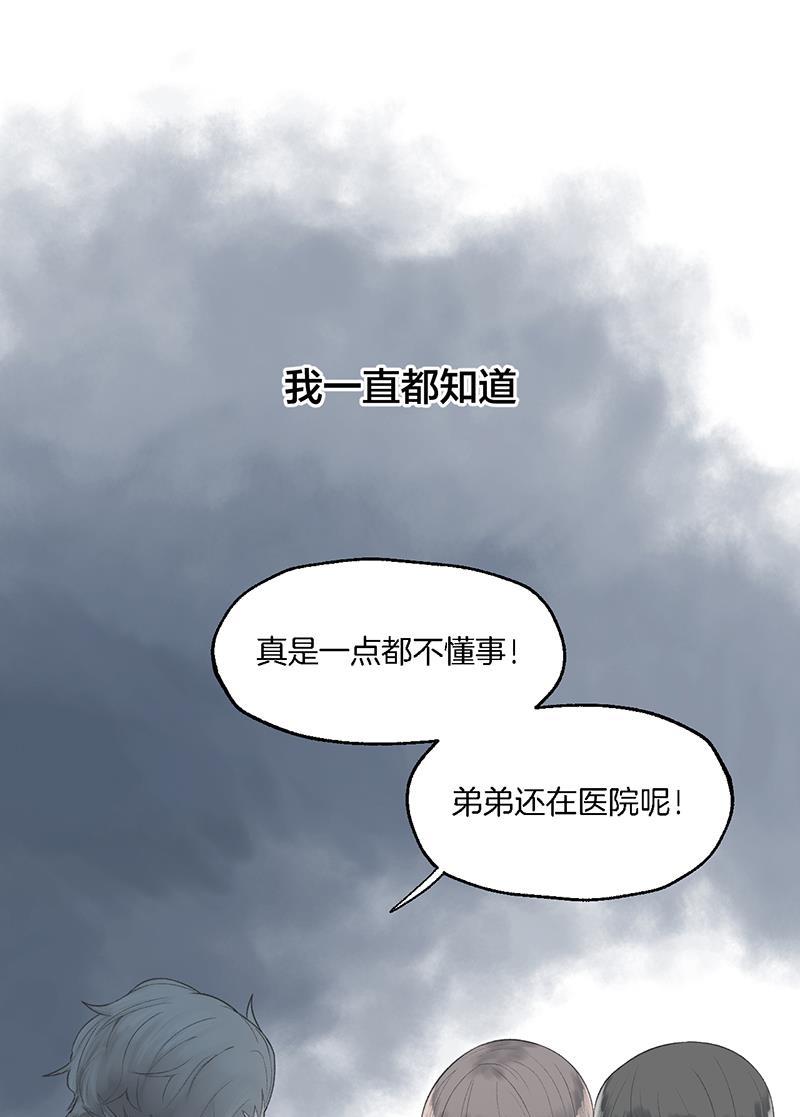 火影忍者漫画683韩漫全集-第24话无删减无遮挡章节图片 