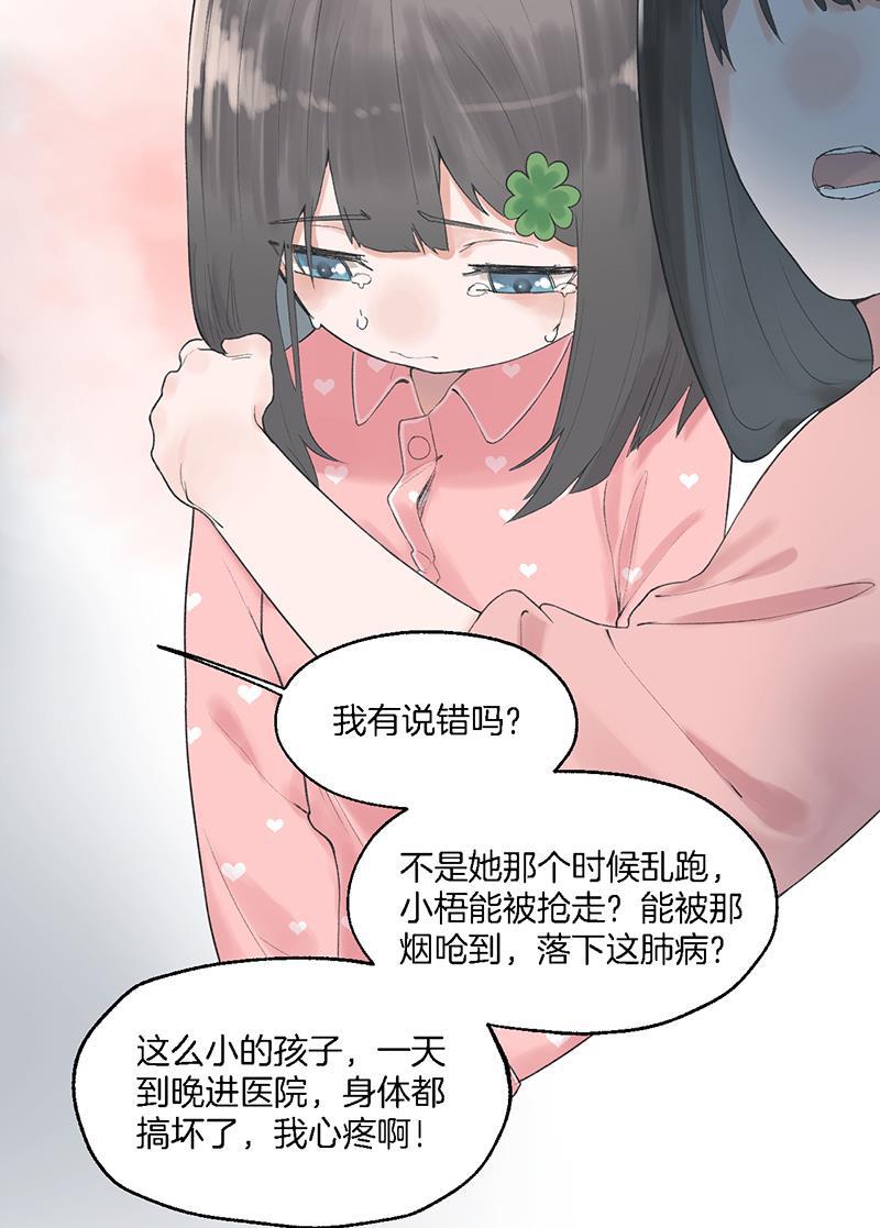 火影忍者漫画683韩漫全集-第24话无删减无遮挡章节图片 