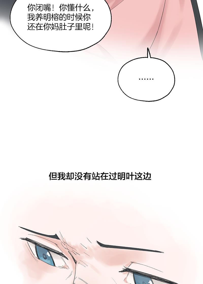 火影忍者漫画683韩漫全集-第24话无删减无遮挡章节图片 