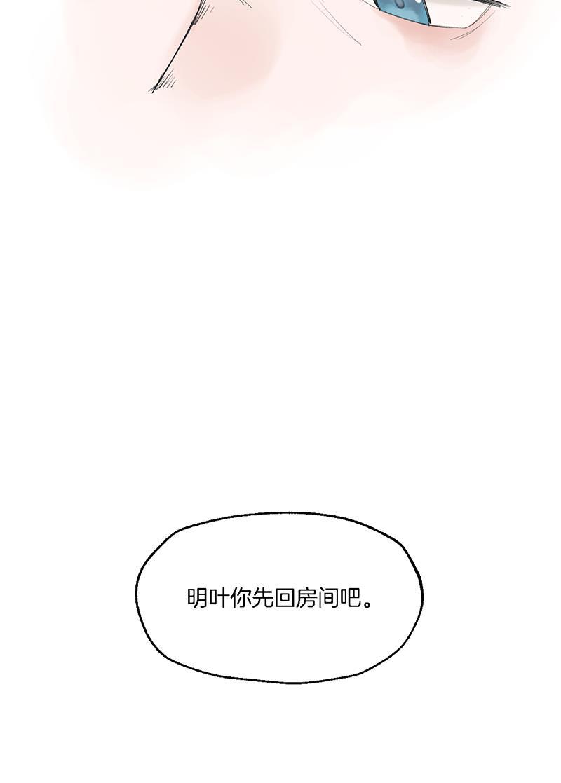 火影忍者漫画683韩漫全集-第24话无删减无遮挡章节图片 