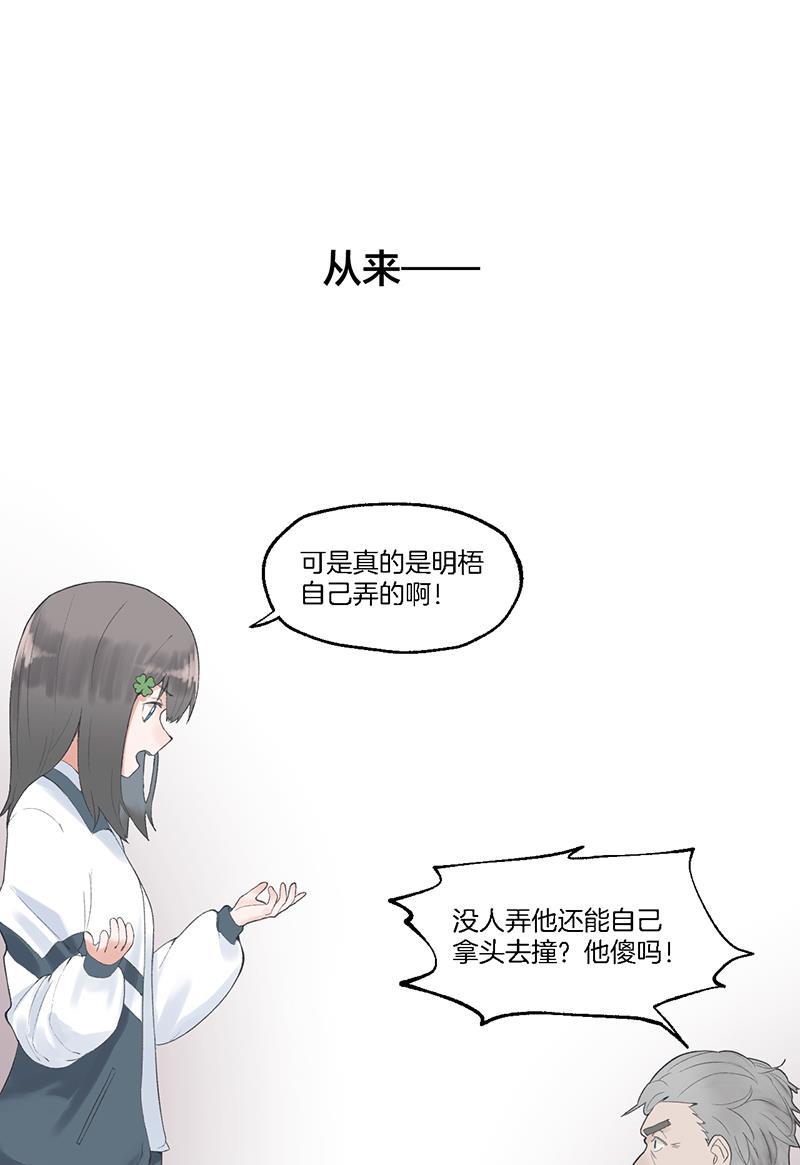 火影忍者漫画683韩漫全集-第24话无删减无遮挡章节图片 