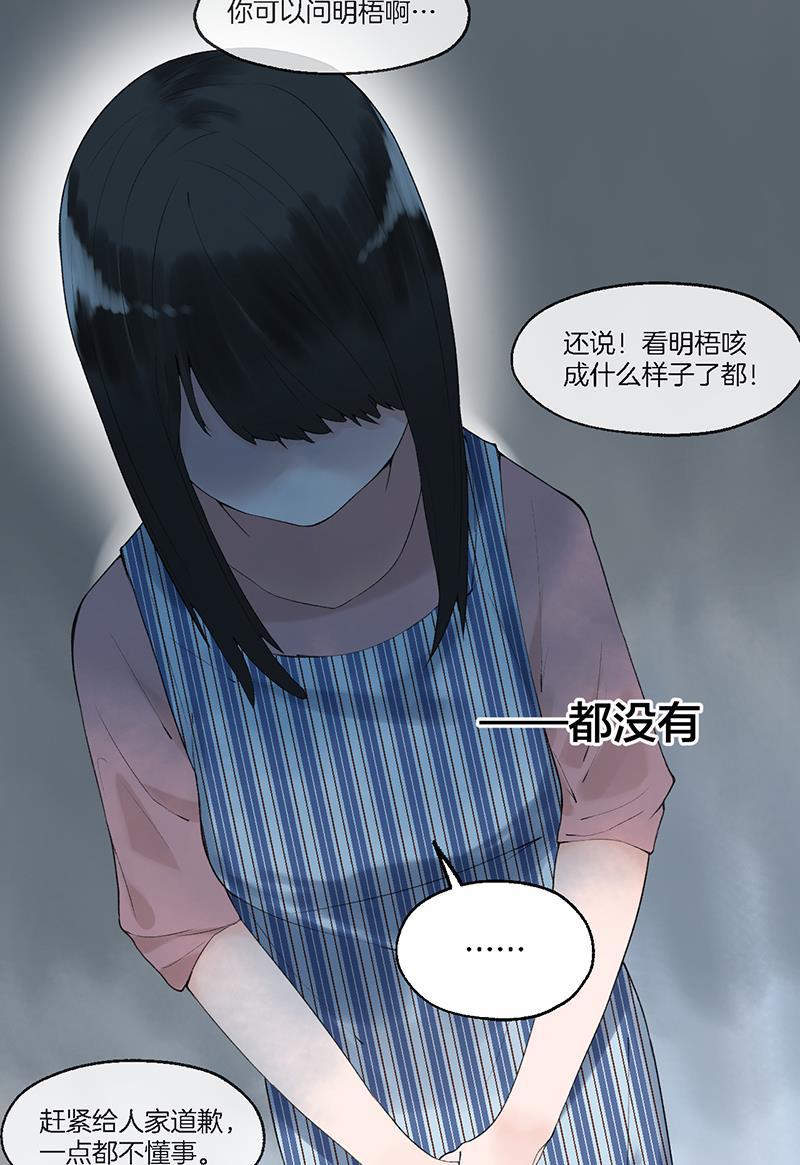 火影忍者漫画683韩漫全集-第24话无删减无遮挡章节图片 
