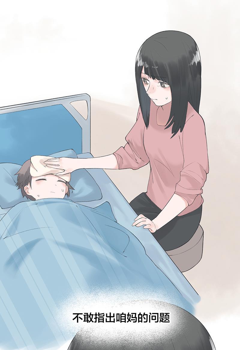 火影忍者漫画683韩漫全集-第24话无删减无遮挡章节图片 