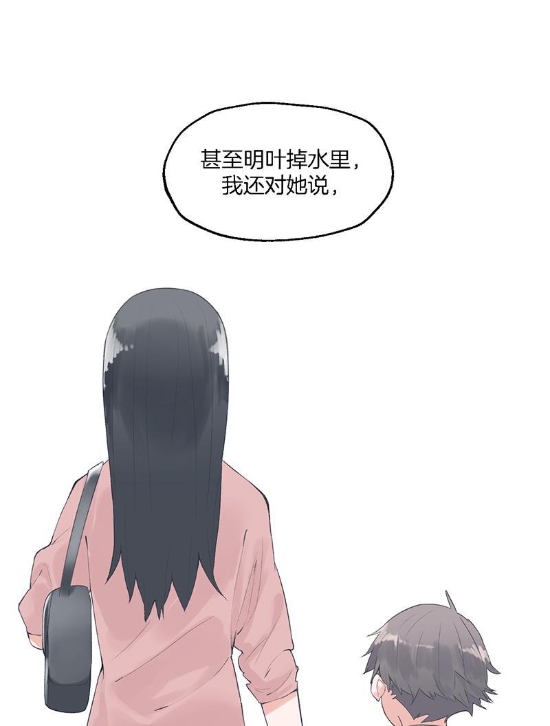 火影忍者漫画683韩漫全集-第24话无删减无遮挡章节图片 