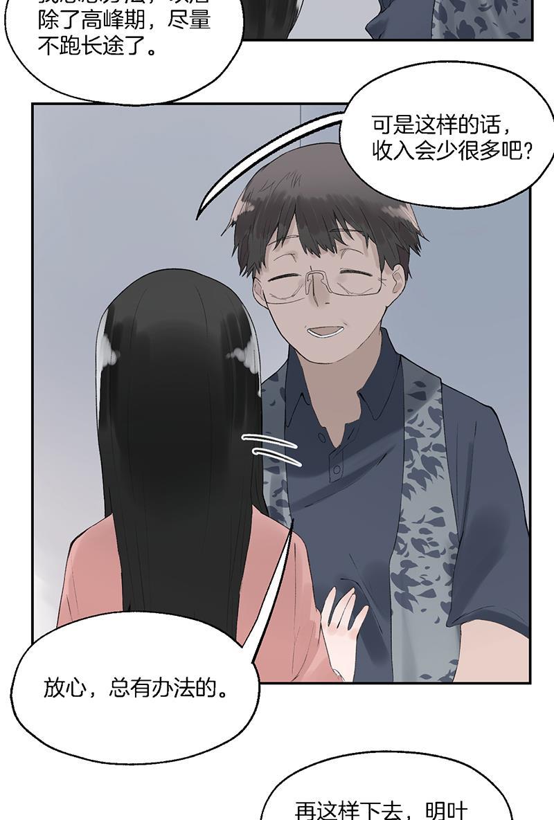 火影忍者漫画683韩漫全集-第24话无删减无遮挡章节图片 