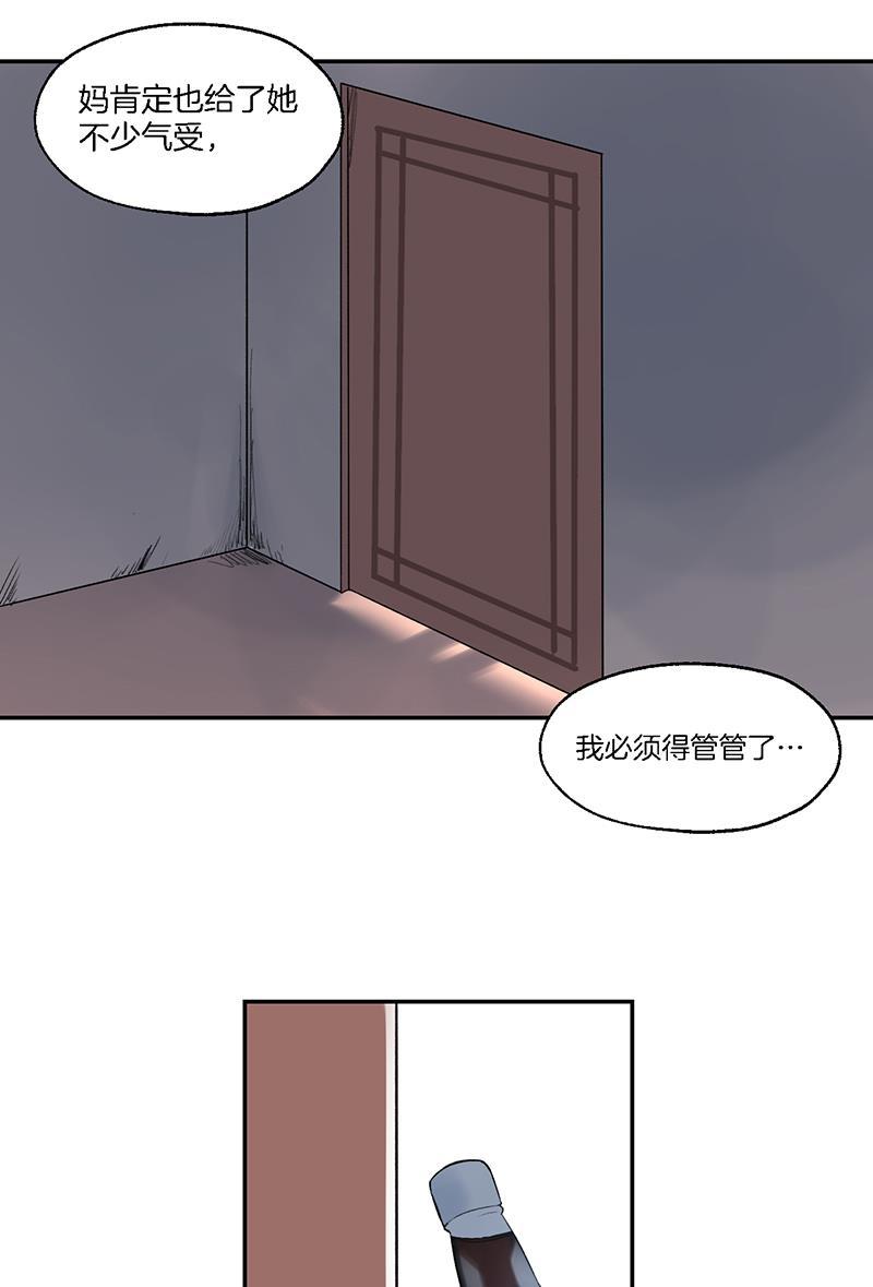 火影忍者漫画683韩漫全集-第24话无删减无遮挡章节图片 
